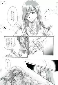 (C89) [Ohtohcan (Mitsukan)] Yoiyami no Hoshi (FAIRY TAIL)