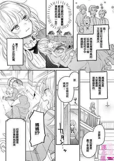 [ENVY] Zettai Ikasareru Ero Trap Dungeon ~Kokou no Kenshi-sama to Watashi no Boukenki~ | 色情陷阱的地下城绝对会让你高潮的～高傲的剑士与我的冒险记～ 1-3 [Chinese] [橄榄汉化组]