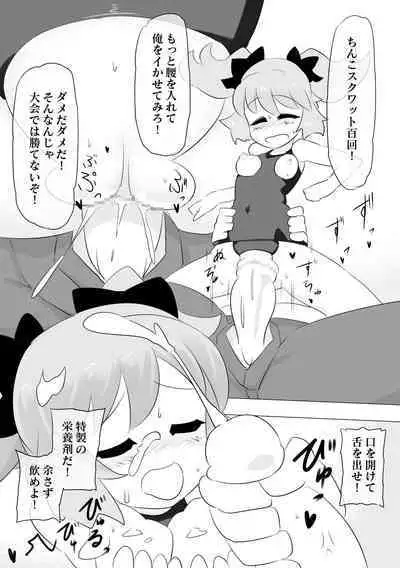 [Eldora Dou] Saimin de Sensei(?) no Iu Koto wo Nandemo Kiitekureru ○○chan