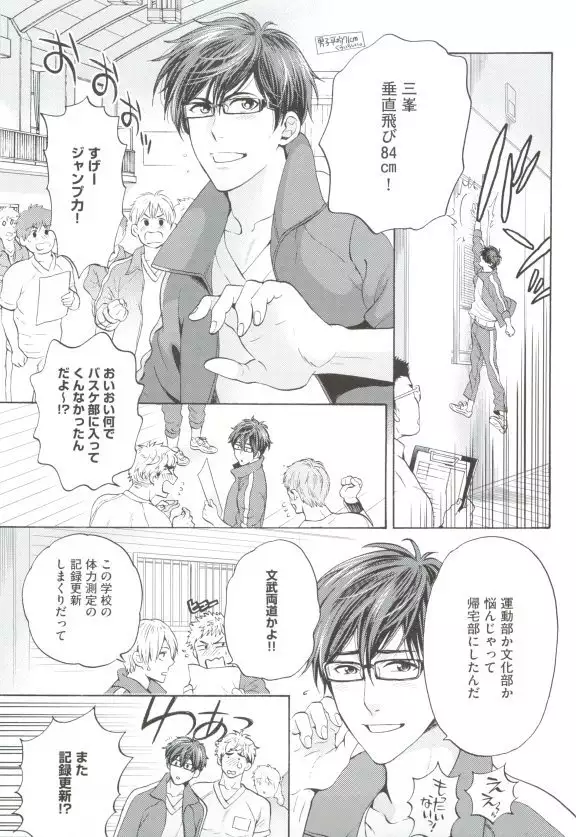 GUSHmaniaEX 特集 攻×攻