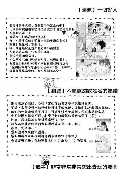 [Mitsuya Bond] Himekoi | 秘之恋 Ch. 4-5 [Chinese] [Digital]