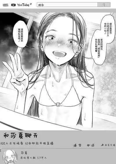 [Rinjuu Circus (Haguhagu)] Sasha-chan ga Youkoso ~Futoshi-kun Route Soushuuhen + α~ [Chinese] [这样很好=汉化组合]