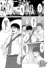 [Himajinism (Hawa)] Yubiwa | 戒指 [Chinese] [黑夜汉化组] [Digital]