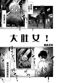 (C92) [Uzigaya (Uziga Waita)] Dokudoku Vol. 14 Gakkou Tsubaki Kan [Chinese] [巫毒汉化组]