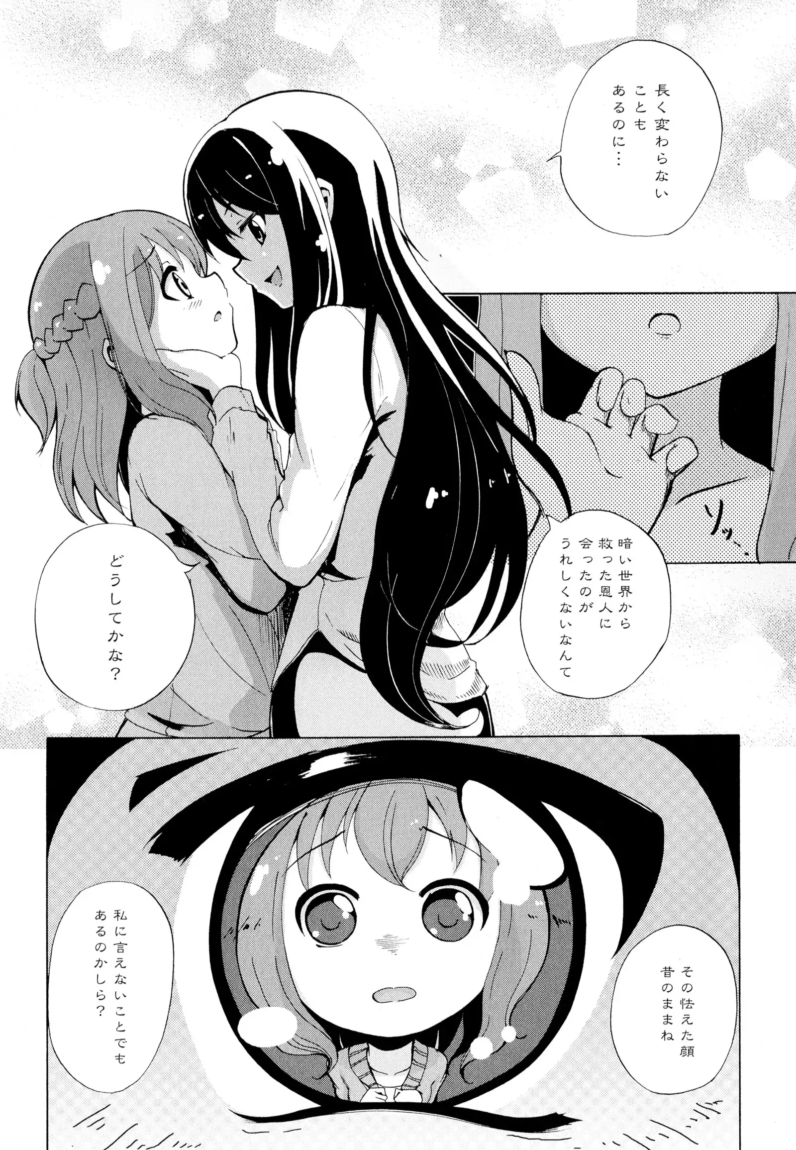 彩百合 Vol.7