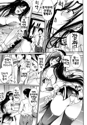 Onee-san Whisper - Erotic Wisper | 누나의 속삭임