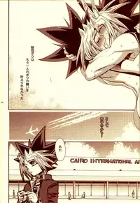 (C82) [Quartzshow (hari)] Aurora 3 (Yu-Gi-Oh!)