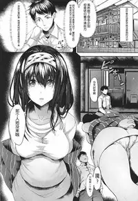 (C92) [NxC Thermit (Nohito)] Konna ni mo Itooshii 1.5 (THE IDOLM@STER CINDERELLA GIRLS) [Chinese] [靴下汉化组]