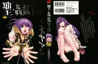 [Kaneyama Shin] Saint Kangoku Gakuen