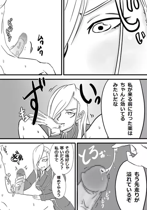 Okuchi de Iko!!~ Kinpatsu Kyonyu Onna Shoushou-hen ~