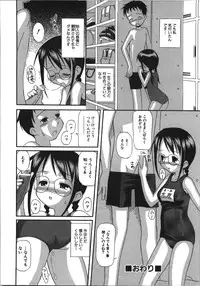 [Shinoda Sanjuurou] Inokori H