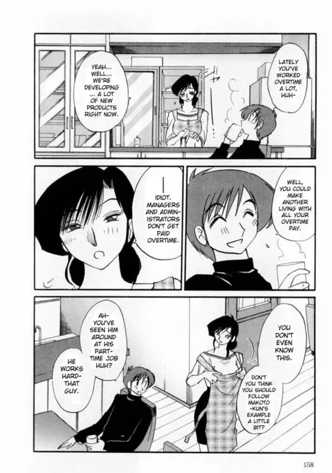 Tatoeba Haha Ga Volume 1 - Chapter 8