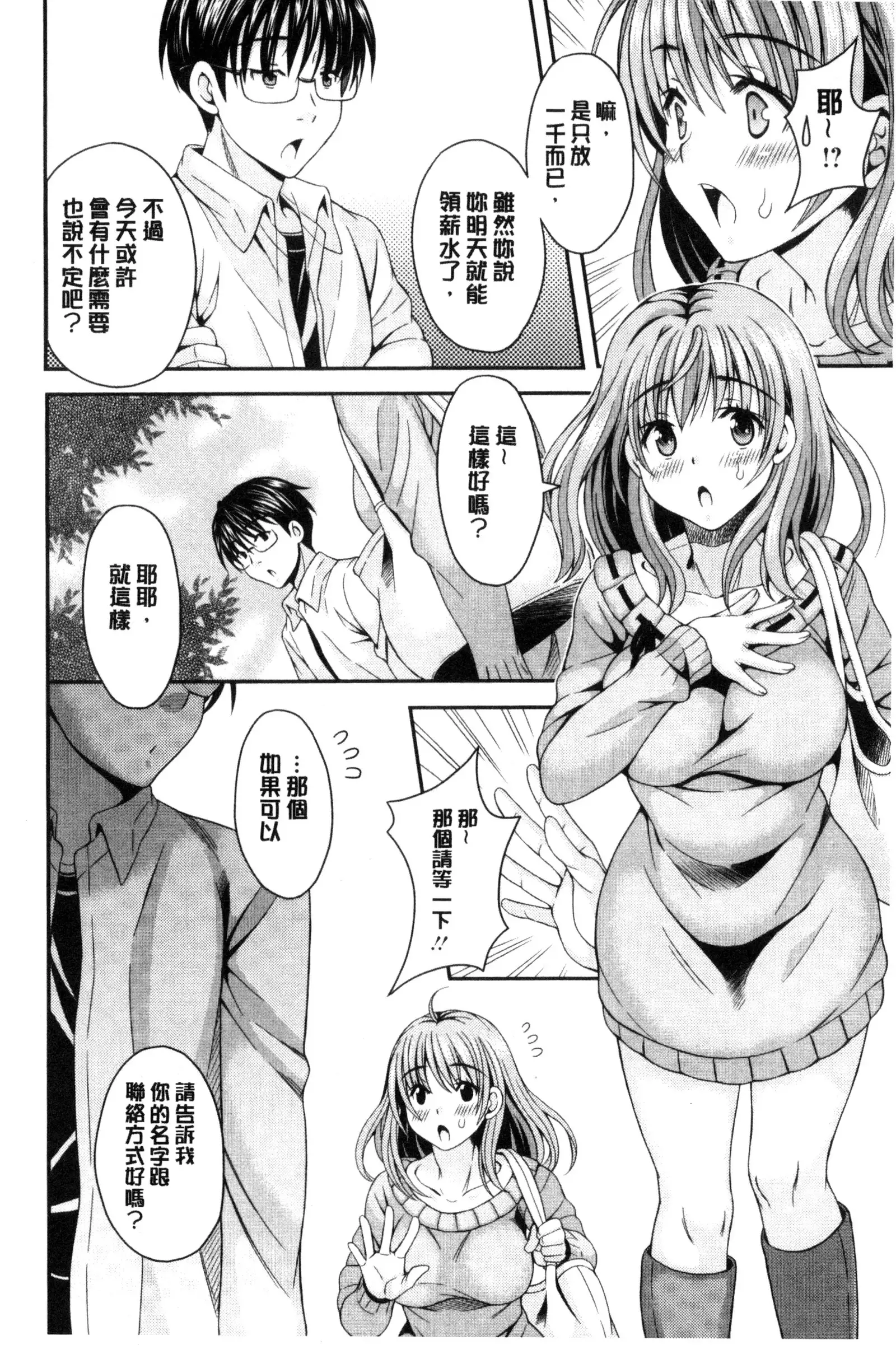 Nekomiya-kun wa Chotto Hen!? | 猫宮君他有一點怪！？