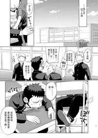 [Dokudenpa Jushintei (Kobucha)] Ookami Hitsuji to Hitsuji Ookami 2 | 狼皮羊与羊皮狼 2 [Chinese] [黑夜汉化组] [Digital]