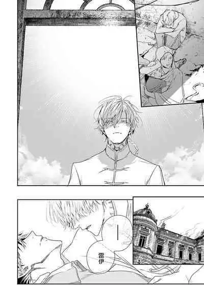 [Seina Anji] World's End Blue Bird | 末世青鸟 Ch. 4-10 + 特典 + 11-12 [Chinese] [Digital]