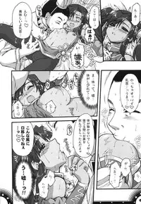 (C74)[Alpha to Yukaina Nakamatachi] Omoni de matomaranakatta -Gochamaze Soushuuhen-