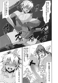 (C80) [Pollinosis (Shinkuu Tatsuya)] REDLEVEL2 (Freezing)