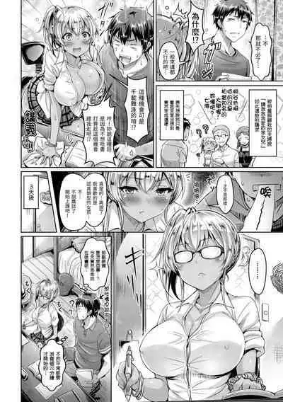 Koizome Marking - Love Juice Marking | 戀染標記