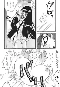 [Ginmomodou (Mita Satomi)] SLAYERS ADULT 14 (Slayers) [Digital]