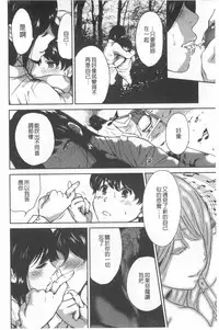 [Okumori Boy] Houkago Futari Bocchi | 放課後兩個人獨處時 [Chinese]