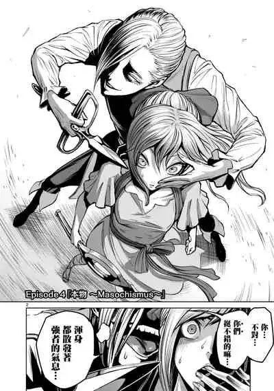 蔷薇园传奇 01-07 Chinese