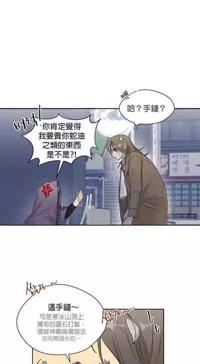 [Goshoo] Sweet Dream Ch.00-08甜蜜的梦~梦中甜蜜的陷阱~Ch.00-08[Chinese] [橄榄汉化组]