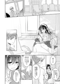 [Satoru] Naka Nitte Donna Kanji desuka? 1-7