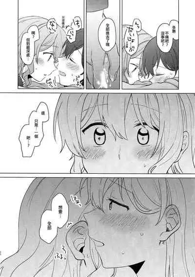 (BanG Dreamer's Party! 9th STAGE) [Tobatya2ke (Miso Tya)] Junsui Night | 純粹夜晚 (BanG Dream!) [Chinese] [EZR個人漢化]