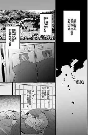 i sekai de yandere dan'na ni doesu chōkyō sa rete imasu | 在异世界被病娇老公进行抖S调教