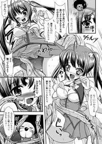 [Marneko] Ijirare Nya no Ko [Digital]