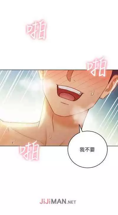 【周二连载】继母的朋友们（作者：Red-A&頸枕） 第1~59话