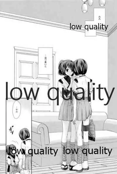 私の名前を呼んで