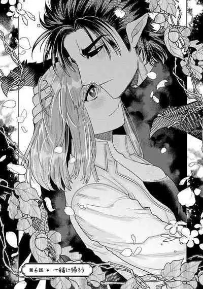 Kojirasekko, Akuma to Ecchi na Keiyaku shita Ken | 关于自卑少女与恶魔签订涩涩契约这件事 1-7