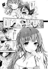[Kuroiwa Madoka] TEARS ~Sister~ (COMIC Potpourri Club 2015-09) [Chinese] [绅士仓库汉化]