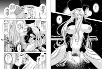[Kaguya Hime] Maetel Story 6 (Galaxy Express 999)