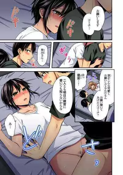 Rikujou Buin to Asedaku Ecchi ~ Coach! Shidoushite Kudasai! Ch. 1-27