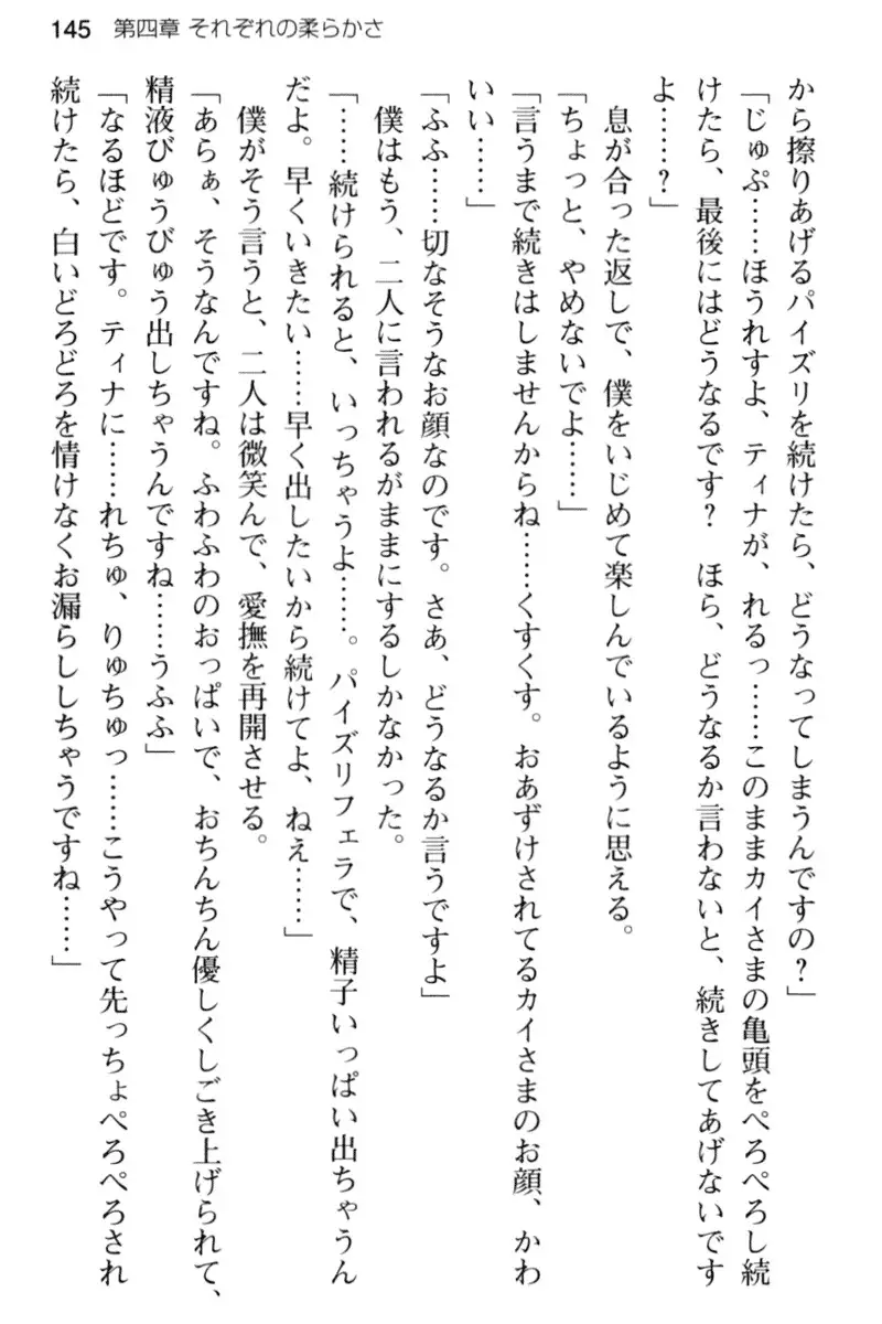 王宮メイドとハーレム計画