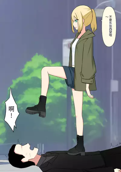 Anata no Ibasho wa Ashi no Shita