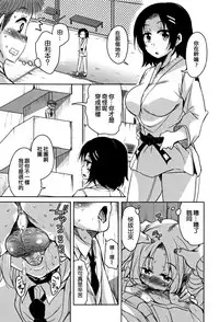 [Narusawa Kei] Koe Mane Ch. 1, 6-8 [Chinese] [工口娜重嵌]