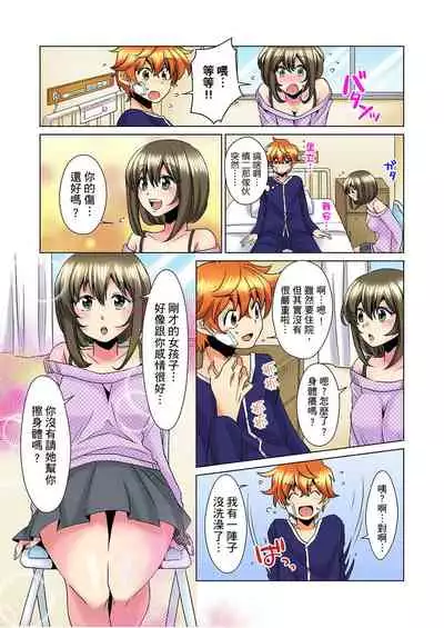 [Mima] Kon Nani Bikubiku Shiteru no ni… Shi nai no? - Ofuro de! Heya de! Living demo!? Aniki no Yome ni Iji rarete…- | 明明你的弟弟挺成這樣….還不上嗎？～在浴室！在房間！在客廳也是!?被老哥的妻子不斷地玩弄… Ch.1-8 [Chinese]