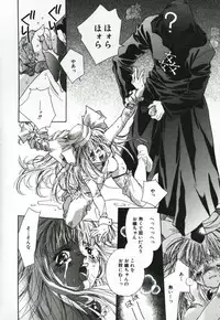 [Unite Souji] Baby Doll ZZZ