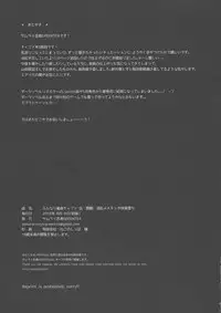 (Futaket 14) [Samurai Ninja GREENTEA (Samurai Ninja GREENTEA)] Futanari Doutei Tifa Go -Kakusei- Inran Mesuchinpo Kairaku Ochi (Final Fantasy VII)