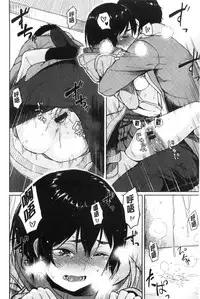 [Pennel] Sennetsu [Chinese]