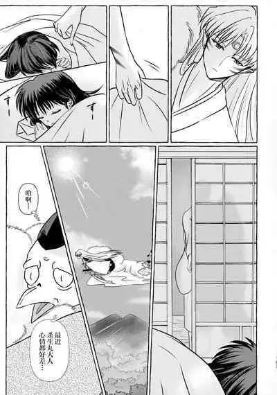 (SPARK16) [Mochi mochi no mi (ringo ame / riri ~i / 2Q / mochita / yuki usa) ] kin'yoku no dai yōkai | 禁欲的大妖怪 [Chinese] [莉赛特汉化组]