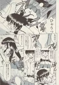 COMIC Sigma Vol.34 [2009-08]