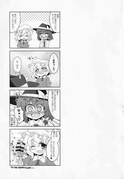 (Kagaku Seiki no Cafe Terrace 7) [CitrusFruits (Kikkawa Takeru)] Himegoto Club (Touhou Project)