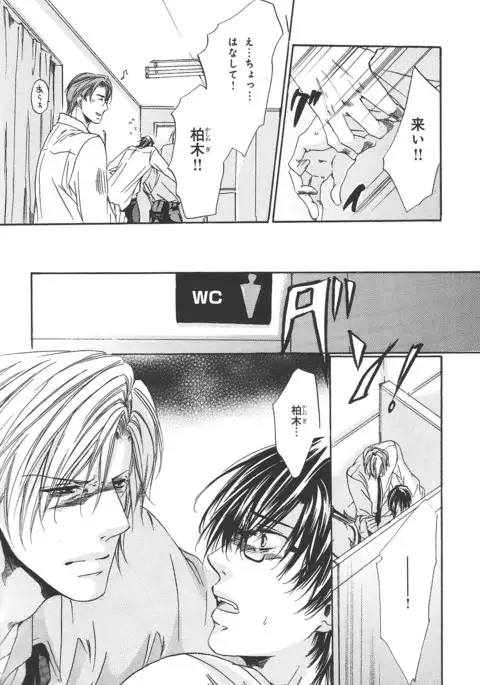 b-BOY Phoenix Vol.14 Kichiku Tokushuu