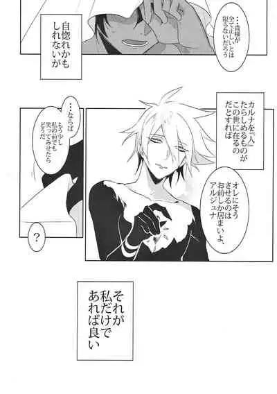 (Dai 11-ji ROOT 4 to 5) [Gekidan-Retro-Za (Oki Rumiru)] Divineness (Fate/Grand Order)