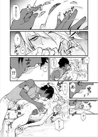 Amai yoru no mishiranu kao