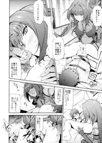 (COMIC1☆11) [EXTENDED PART (Endo Yoshiki)] Scathach-shishou ni Okasareru Hon (Fate/Grand Order)